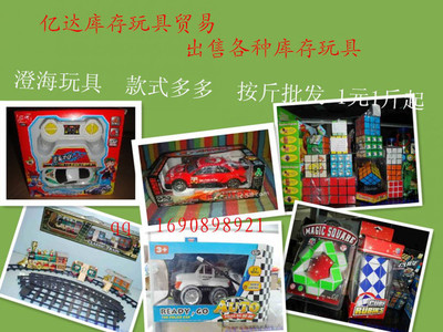 玩具銷售新趨勢 長壽路、高密與海西的市場潛力